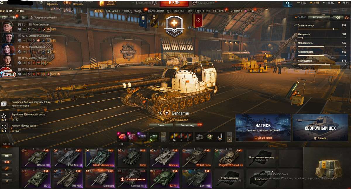 Скриншоты к игре Мир Танков, WoT(Lesta, WG) продажа аккаунта к игре Мир Танков, WoT(Lesta, WG)